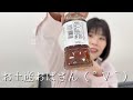 【おみおば】広島のお土産を紹介する。