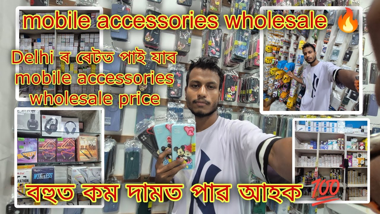 Wholesale market guwahati // All mobile accessories 🔥 আহক আৰু লৈ যাওঁক 💯