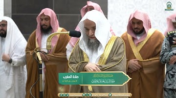 صلاة المغرب|للشيخ #فيصل_غزاوي ٢٠-٩-١٤٤٥هـ | من سورة التين و القدر