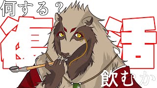 【飲酒雑談】正月休みももう終了だねぇ・・・・