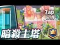 【皇室戰爭部落戰】飛桶暗殺主塔 38秒極速拿下三冠|100%好友歡笑牌組|CLASH ROYALE ,clan battle fastest win?