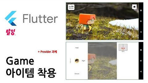 [탈잉 클래스 자료] Flutter Provider & Ref(Class, List) + enum 과제