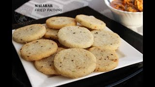 Poricha pathiri / Malabar fried pathiri || മലബാർ പൊരിച്ച പത്തിരി
