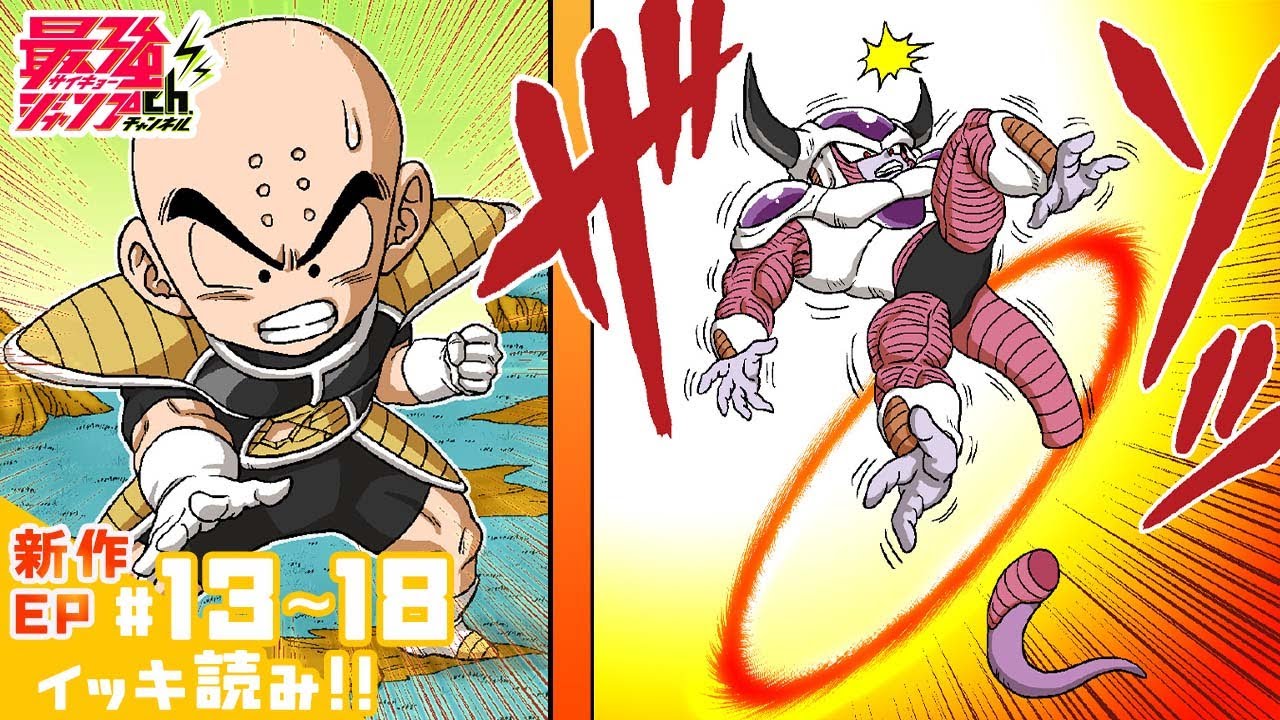 DRAGON BALL SD - New EP#13~18 - YouTube