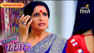 Sasural Simar Ka | Mausi Ji disclosed Roli’s hidden truth | Highlights Ep - 213