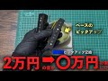素人がベースのピックアップ交換やってみたら音は良くなるのか