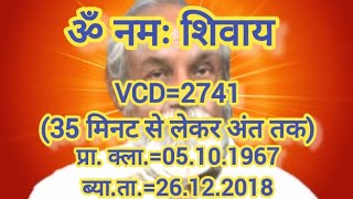 VCD=2741 (35 मिनट से लेकर अंत तक)