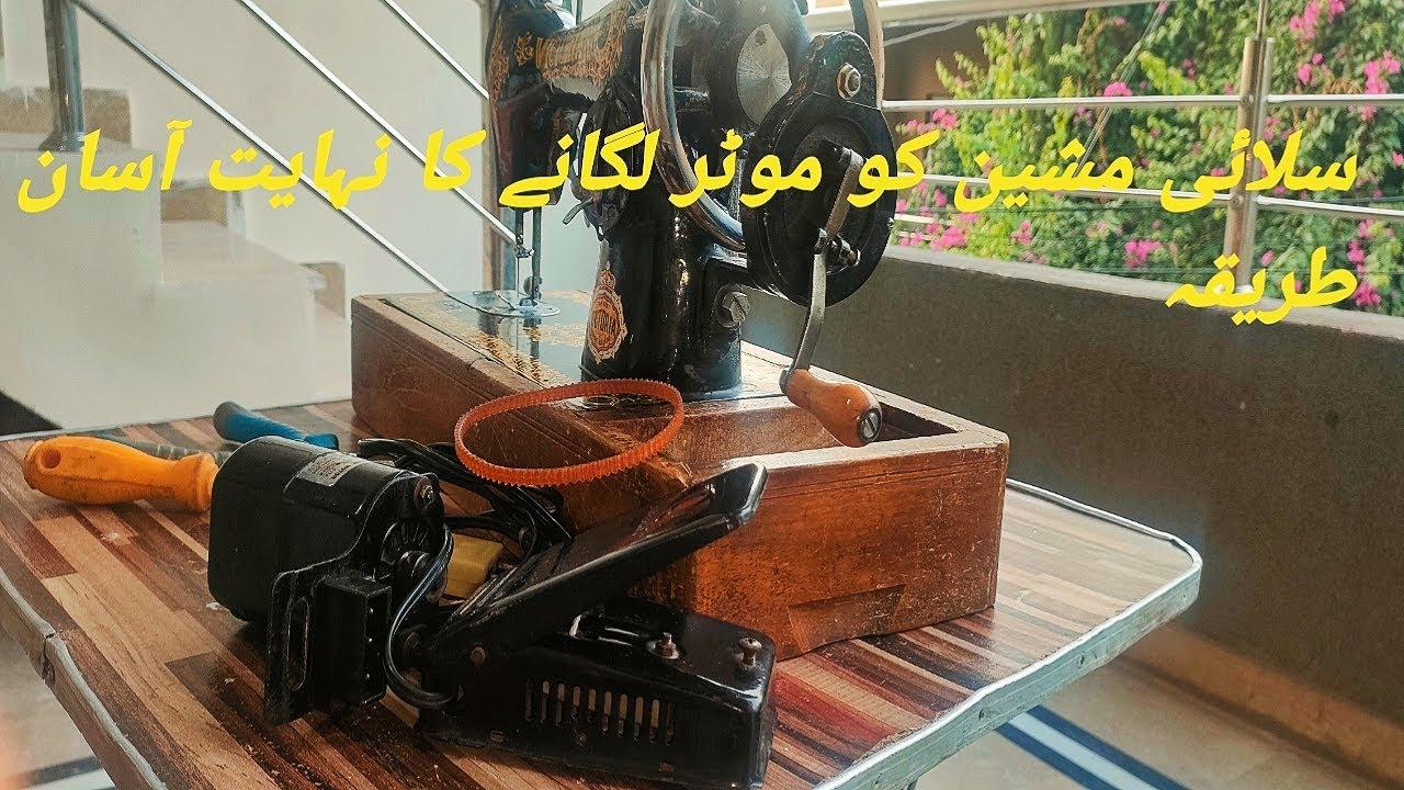 How to set motor in sewing machine how to install motor in sewing machine fix motor belt