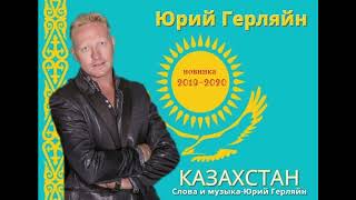 картинка: Юрий Герляйн