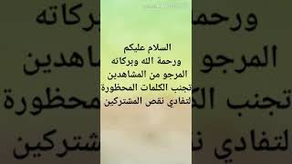 ما خاب من توكل على الله