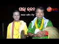 Sanskar odia  odia pala bhajan  ranjit mishra   odia pala  bhajan