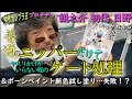 【プラモで楽したい人向け】アルティメットニッパーじゃない普通のニッパーでも綺麗にゲート処理出来るの?!ガンプラのタッチゲートも!こりゃ目からウロコ。 メッキ調塗料ボーンペイントの試し塗りですか?是非♪