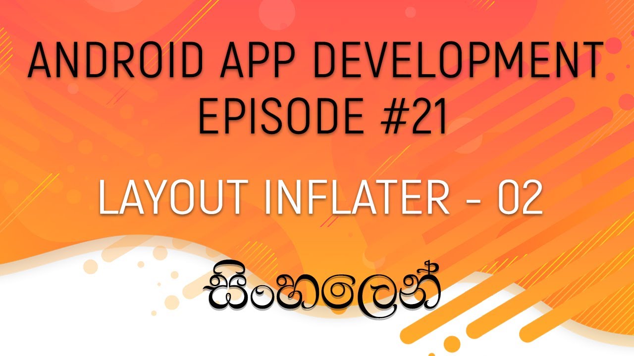 Android Sinhala Tutorial #21 - Layout Inflater Part 02 - YouTube