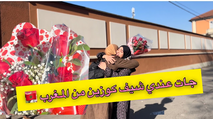 أجي تشوفو الضيفة الى جات عندي من المغرب 🇲🇦