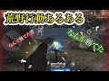荒野行動 荒野行動あるある(なんで勝てた?なんか勝てた)