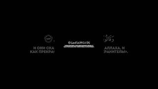 МАХДИ АШ-ШИШАНИ СУРА 3 АЛИ ИМРАН АЯТ 173 #islam #muslim #ramadan #quran #sabr