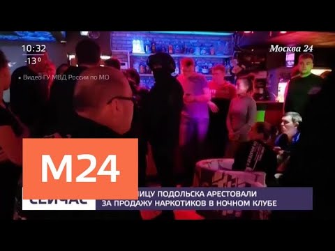Клуб москва наркотики Клуб москва наркотики управление по контролю за оборотом наркотиков магадан