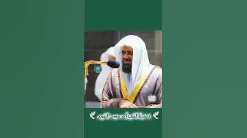 تلاوة خاشعة 🕊 سورة ق 🕊  #للشيخ أ.د #سعود_الشريم