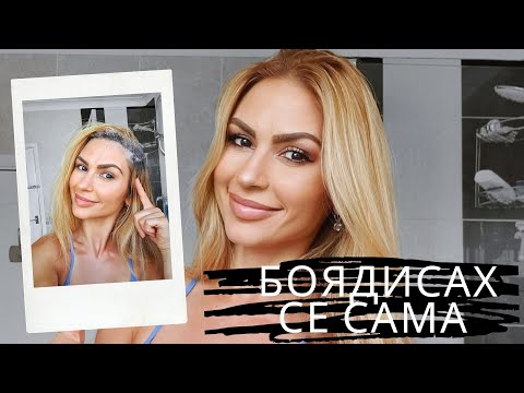 Видео: 3 начина да направите черната коса по -светла