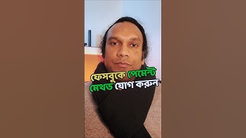 How to add a payment method on Facebook? #metaadscampaign #facebookads #shorts