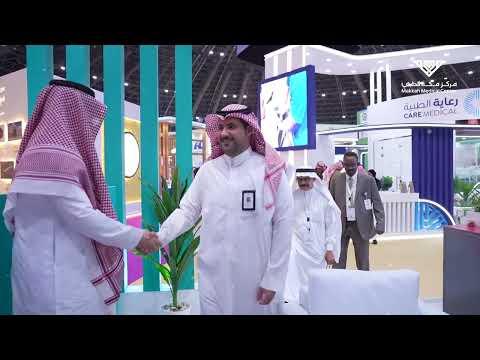 حصور لافت ومشاركة ممي زة لمستشفى مركز مكة الطبي في مؤتمر ومعرض خدمات الحج والعمرة