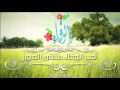 محمد المقيط نشيد الوفاء 