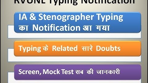 IA & Stenographer Typing Official Notification & Mock Test आ गया
