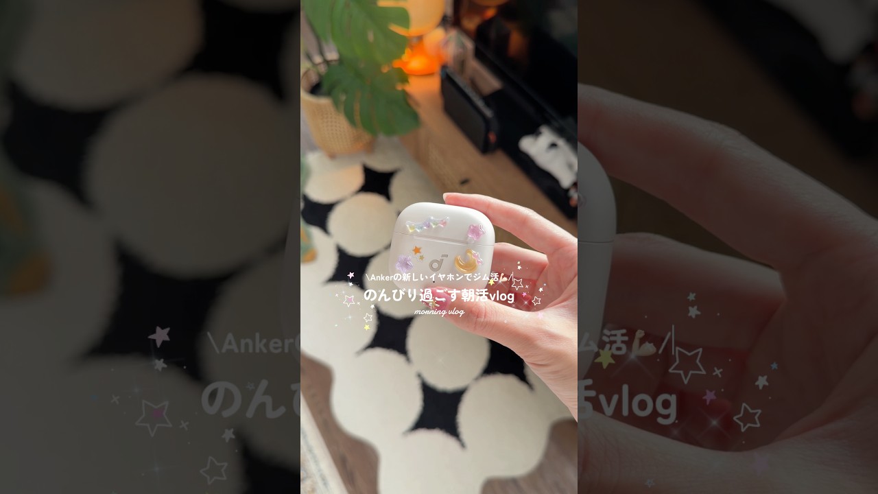 新しいAnkerのイヤホンをつけてジムで朝活🥣 #vlog #Anker #朝活