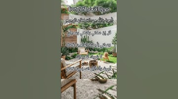 سورة الأنعام الآية ١٦٢ و ١٦٣