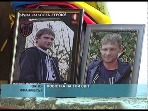Повістка на той світ