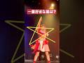 星を描いてバズってしまったのおもしろ 推しカメラ #豆柴の大群 #アイカ・ザ・スパイ #アイドル #撮影可能ライブ #推し活 #おすすめ