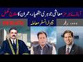 Global Tensions Explode | Hormuz Crisis, UN Clash, Israel Warning, Pakistan Updates | 24 Hours Recap