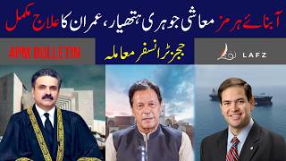 Global Tensions Explode | Hormuz Crisis, UN Clash, Israel Warning, Pakistan Updates | 24 Hours Recap