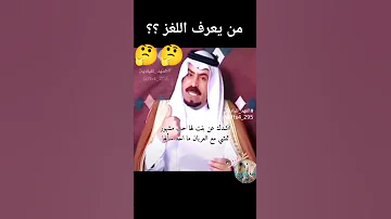 لغز انشدك عن بنت لغز 