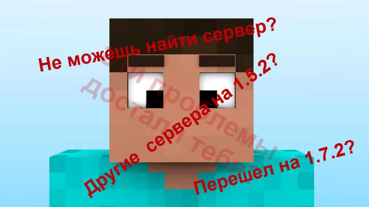 Отличный сервер 1.7.2! Играй с нами!