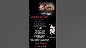 Jaat International Day ✌️💀💪 / Jaat Status For Whatsapp/ #jaat / #shortvideo #shorts