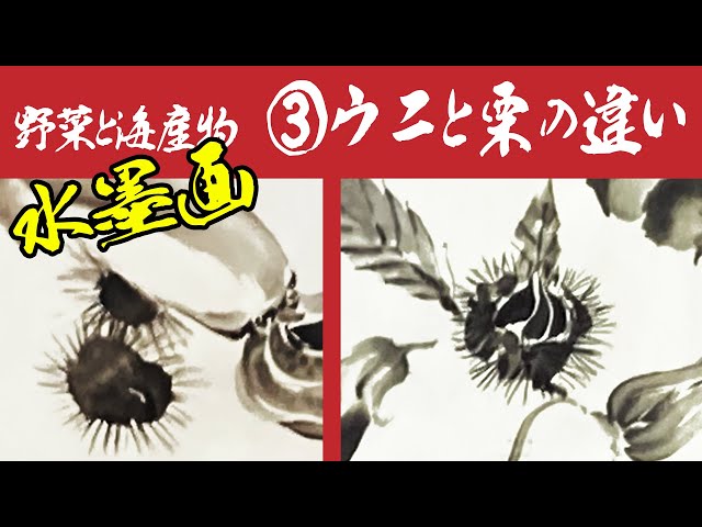 水墨画 魚と海産物 手描き 水墨画 魚と海産物 手描き