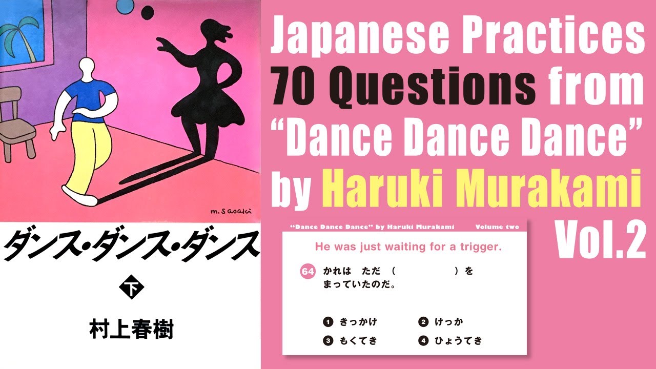 Japanese practices 70 questions from “Dance Dance Dance” by Haruki Murakami vol.2