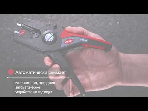 KNIPEX Preci Strip KN-12 52 195