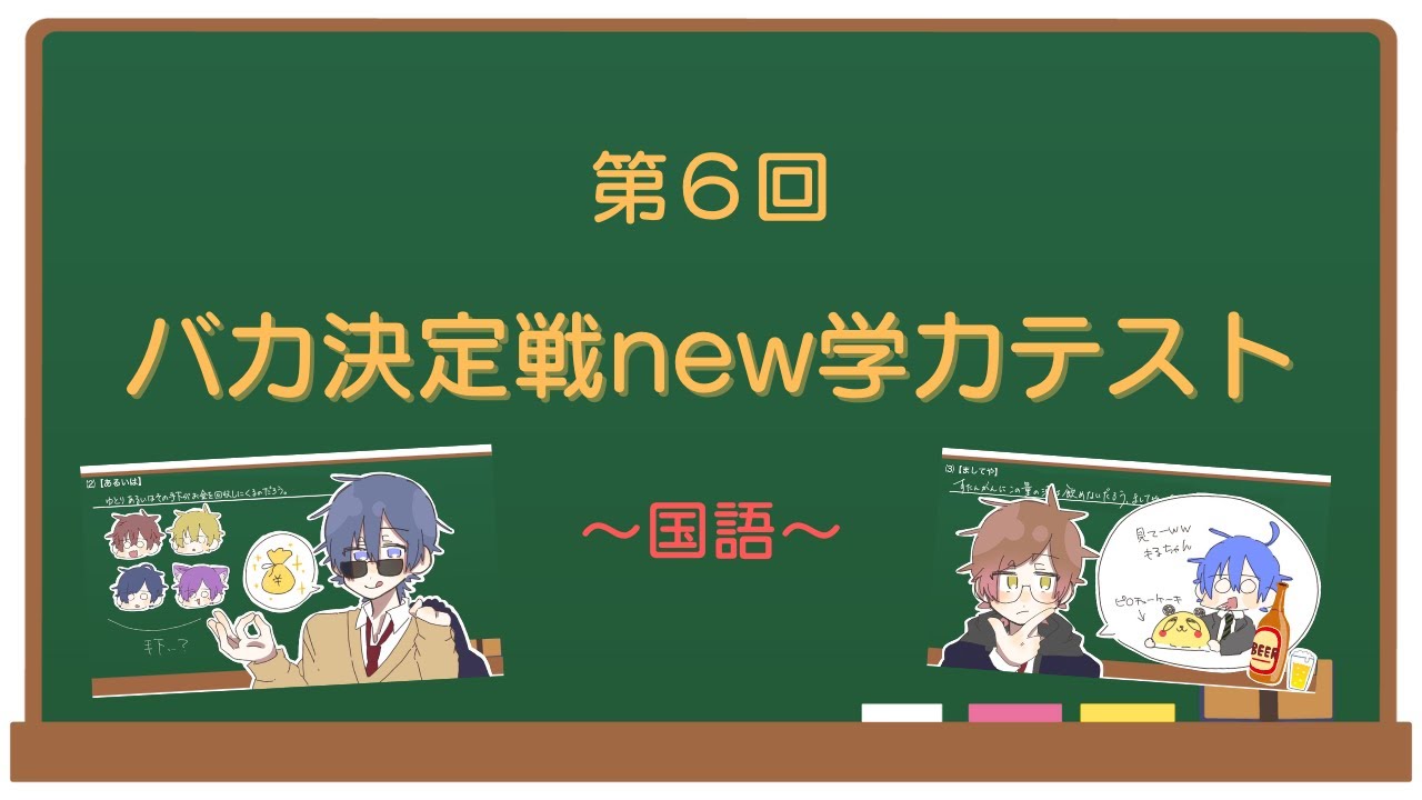 [学力テスト] 第６回新春学力テスト～国語～