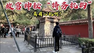 北京故宫御花园里有一个地方，很多游客都在这里留影拍照，却 ... 