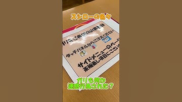 迷惑行為によりスシローが色々と変わっていました