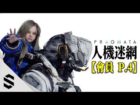⭐會員搶先⭐【 人機迷網 】Part.4