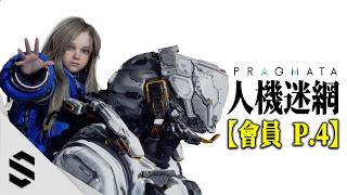 ⭐會員搶先⭐【 人機迷網 】Part.4