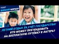 Новости Казахстана - Дневной формат | 22.05.2024