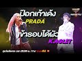 Show Me The Money Thailand 2 l PRADA VS K.Aglet / DISS BATTLE | [SMTMTH2] True4U