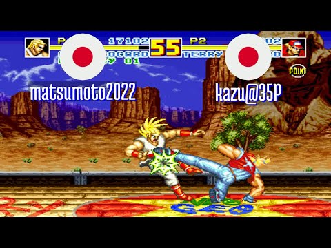 FT5 @fatfursp: matsumoto2022 (JP) vs kazu@35P (JP) [Fatal Fury