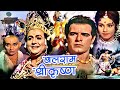 Balram shri krishna  devotional hindi movie      dara singh jayshree gadhkar