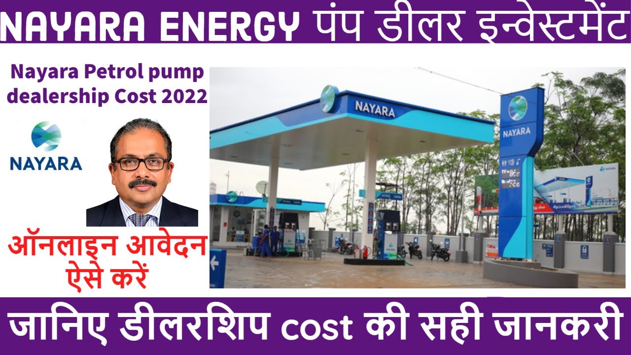 Nayara Petrol pump dealership Cost Essar Petrol Pump Nayara Energy