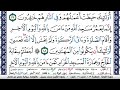 سورة التوبة مكتوبة محمد جبريل      برواية حفص عن عاصم